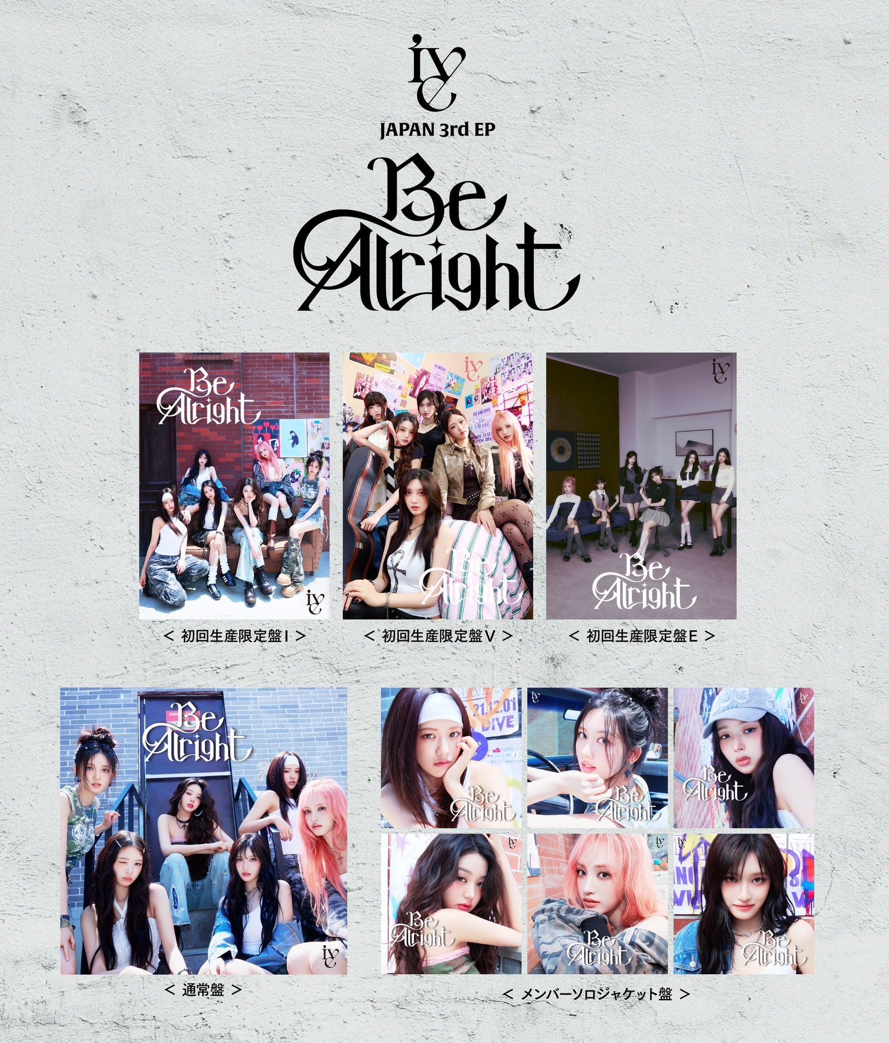 IVE] Be Alright – krmerch