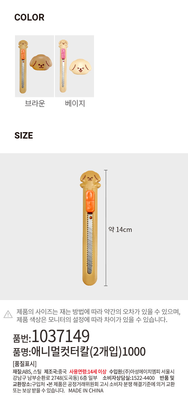 Dog Pen Knife