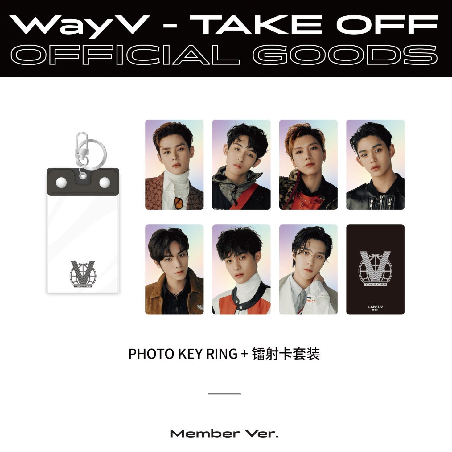 WAYV] Take Off : Photo Keyring + Hologram Photocard Set – krmerch