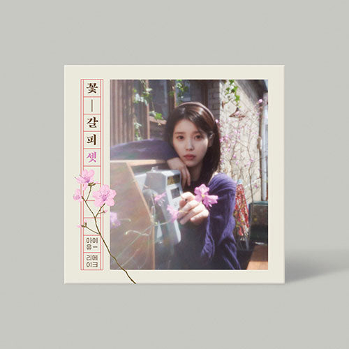 [IU] 꽃갈피 셋 : Flower Bookmark