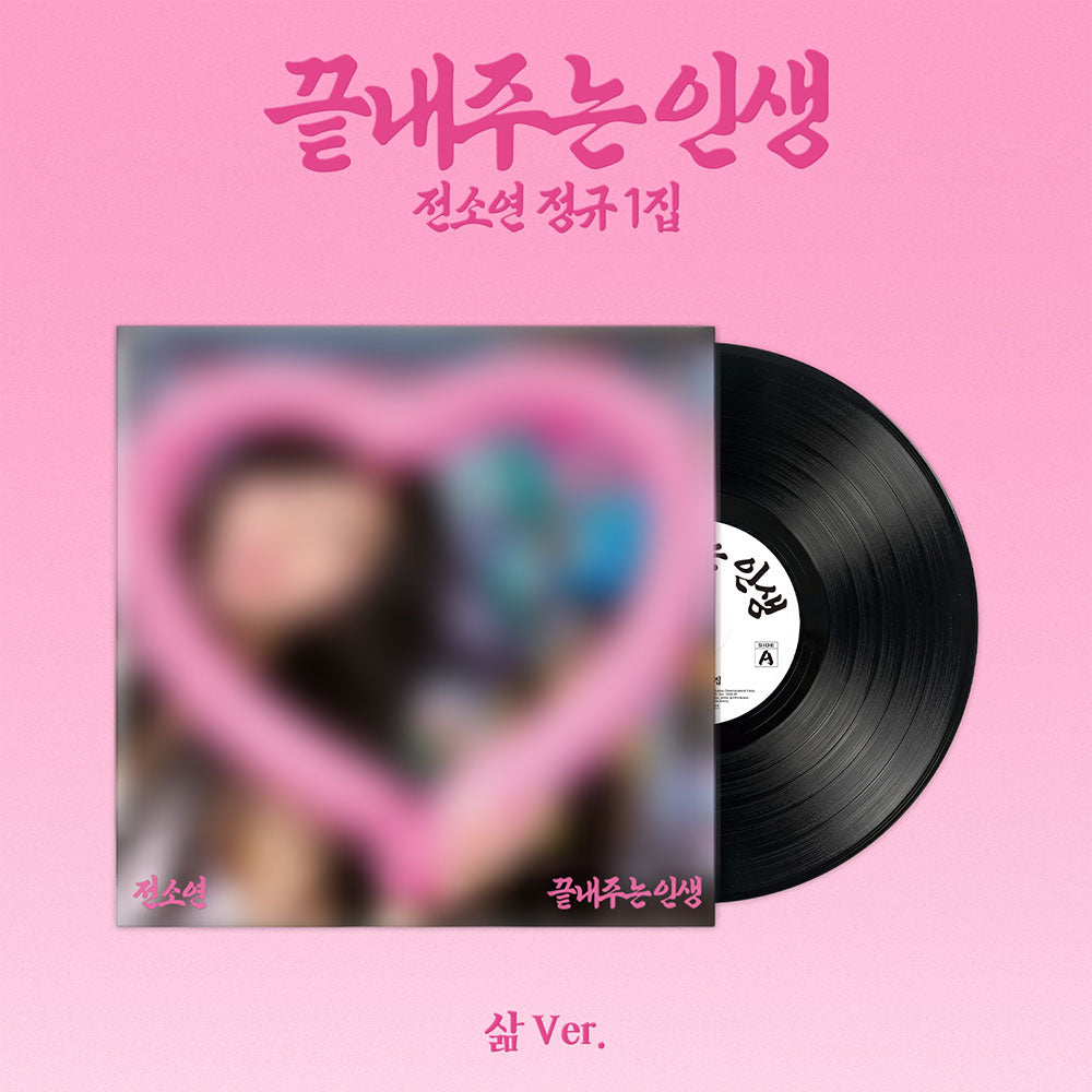 [I-DLE] Soyeon : Amazing Life (LP Ver)