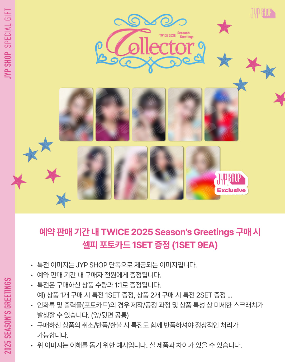 [TWICE] 2025 Seasons' Greetings