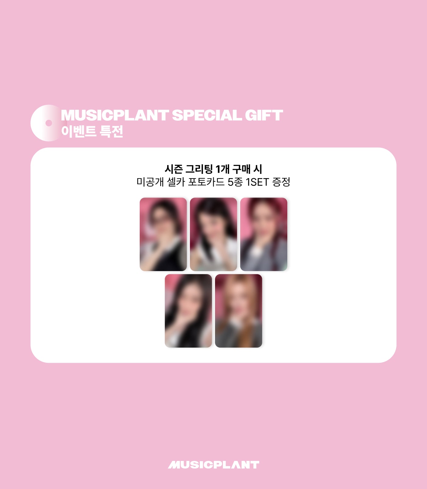 [ITZY] 2026 Season's Greetings