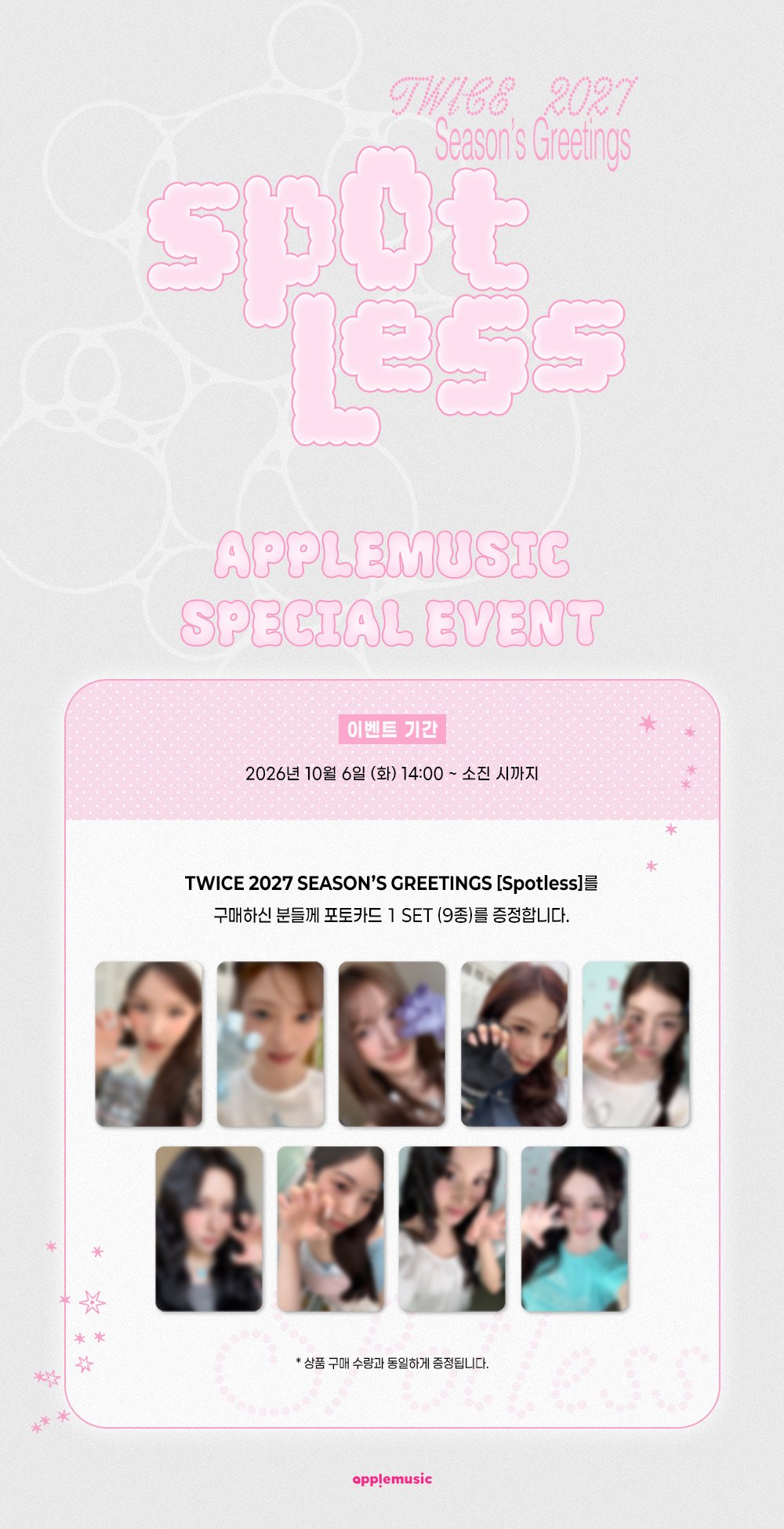 [TWICE] 2027 Season's Greetings (Spotless)