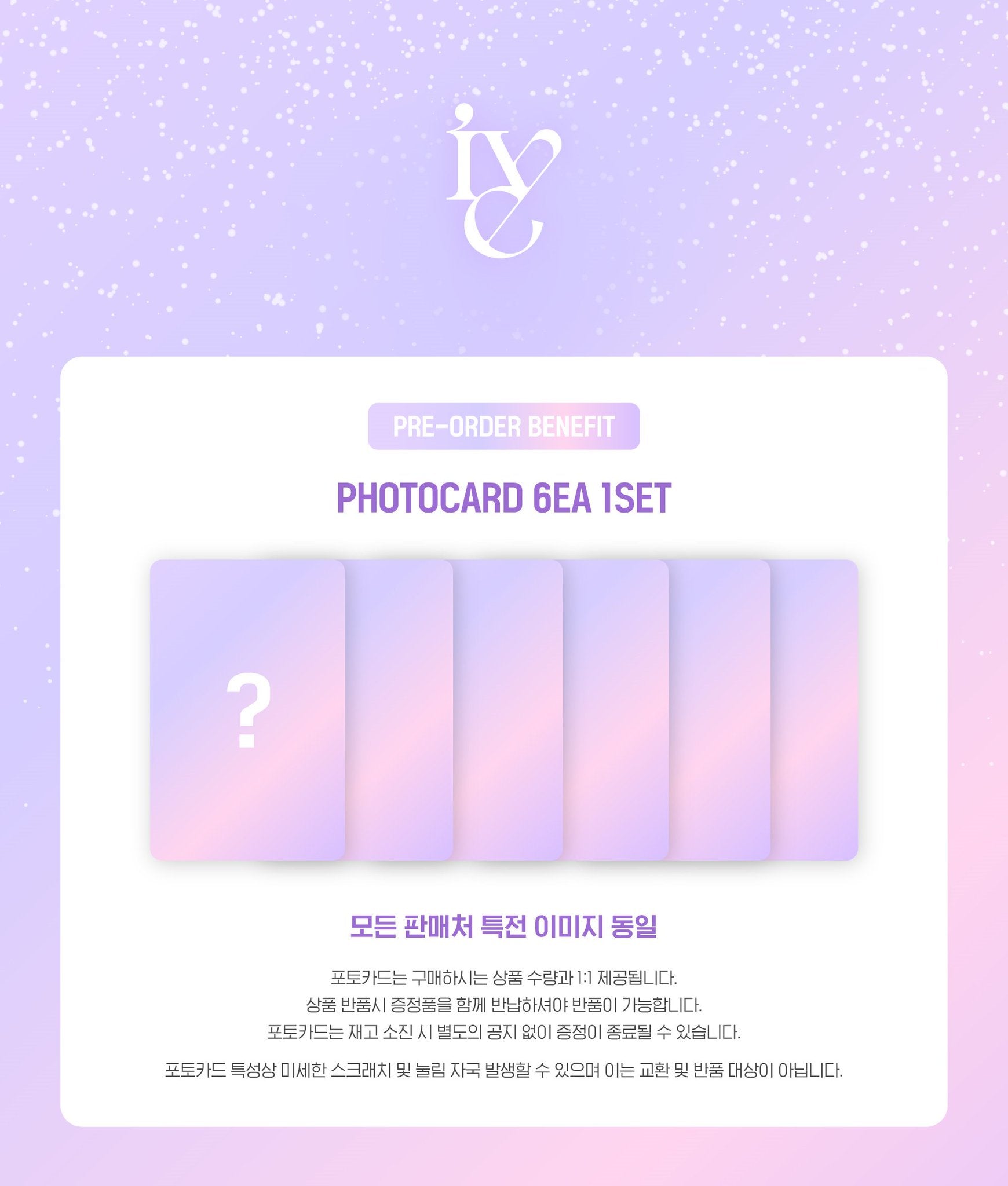IVE] Official Lightstick Version 2 – krmerch