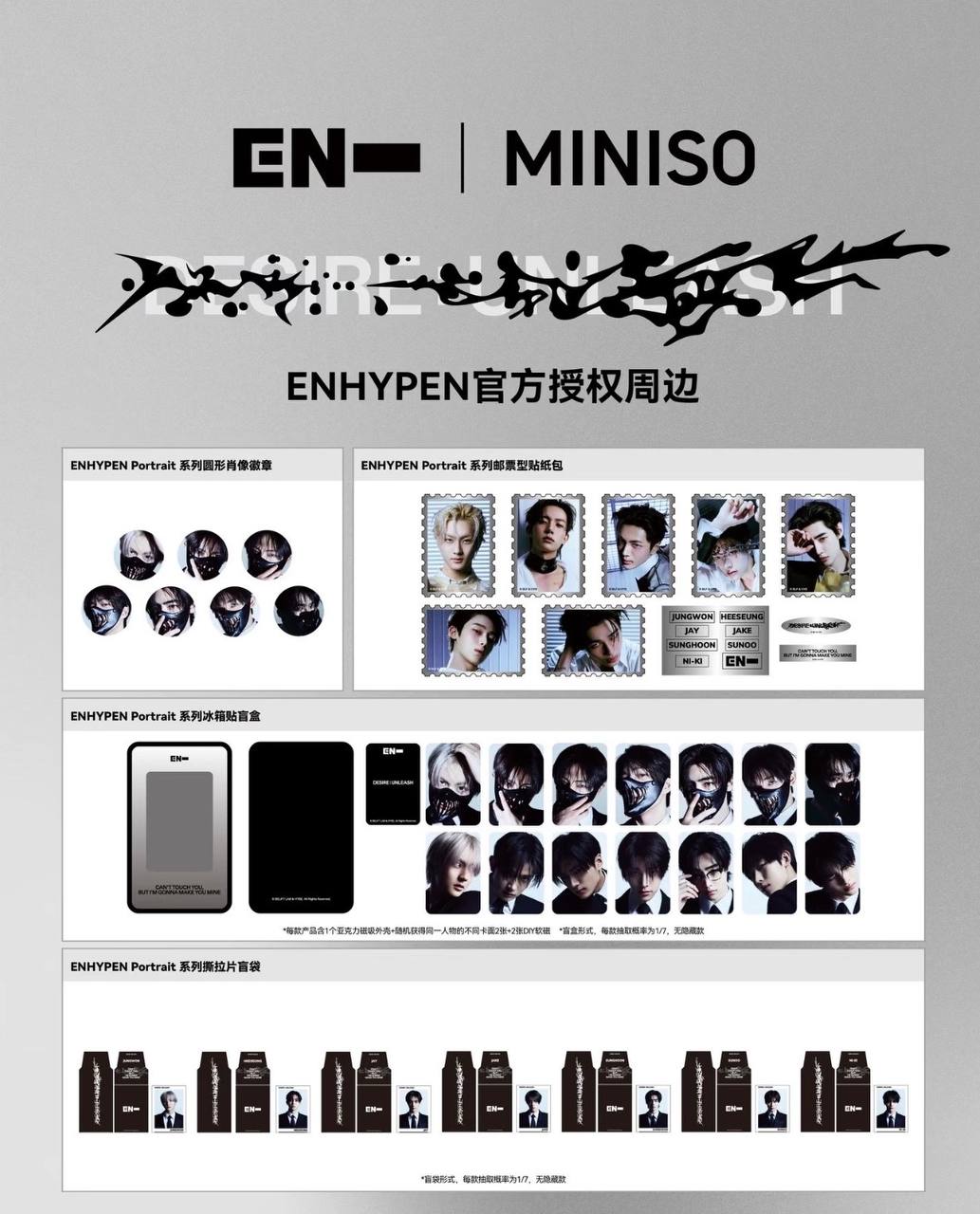 [ENHYPEN] ENHYPEN x MINISO MD