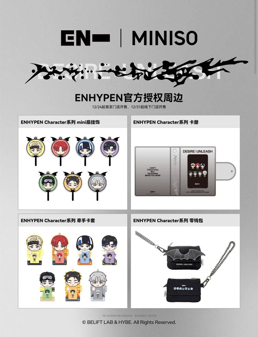 [ENHYPEN] ENHYPEN x MINISO MD