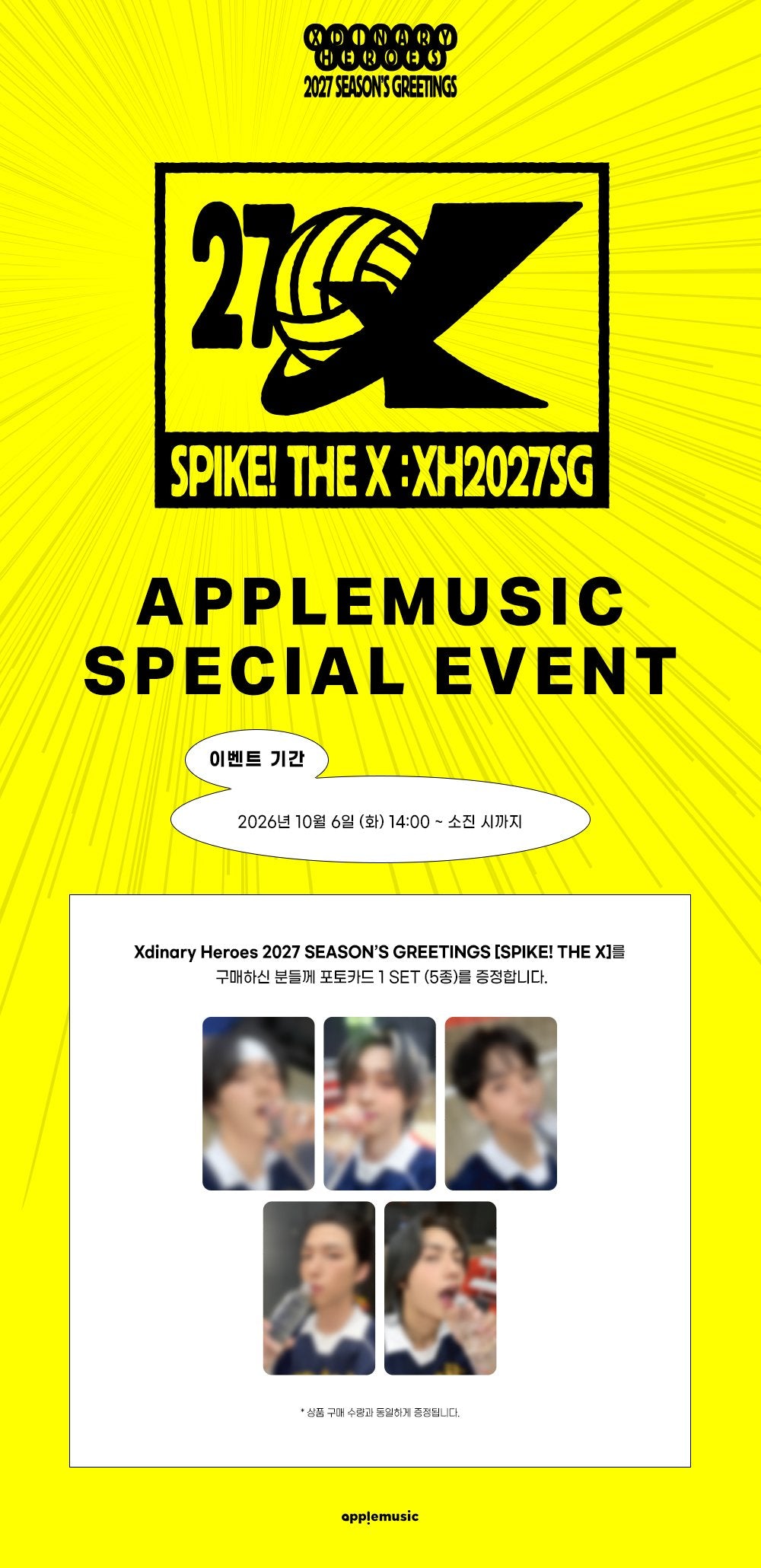 [XDINARY HEROES] 2027 Season's Greetings (SPIKE! THE X)