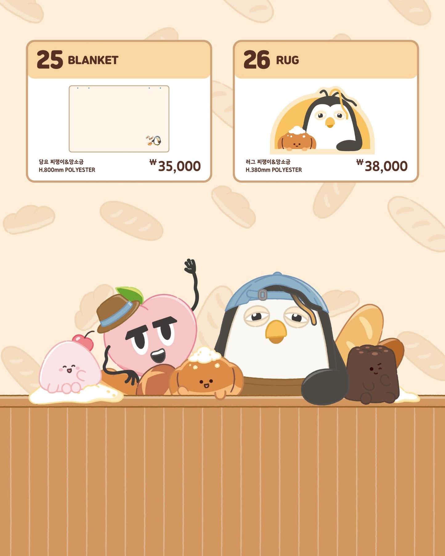 [EXO] D.O. : ZZirang-e & Charles POP-UP STORE : Baking Time Official MD