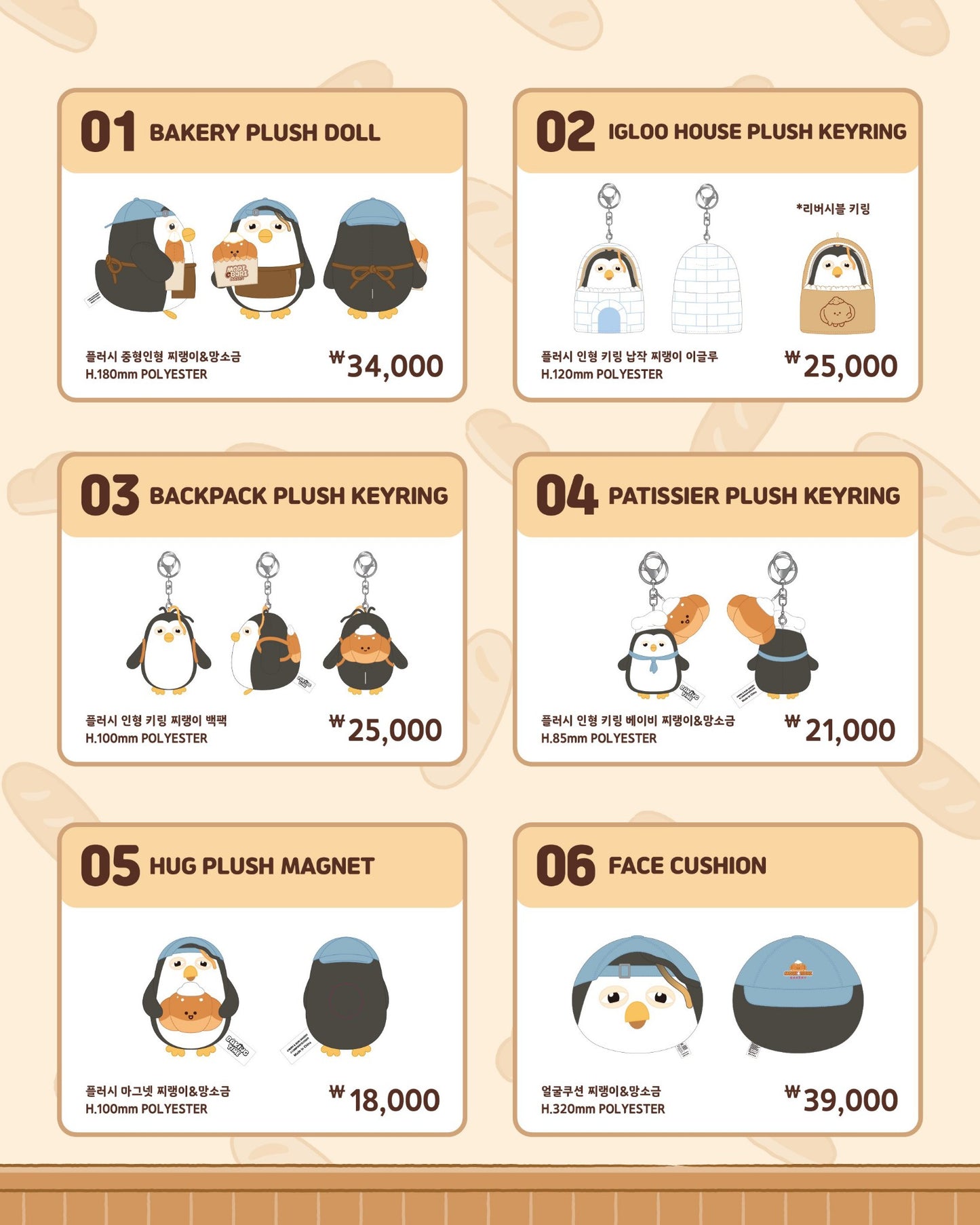 [EXO] D.O. : ZZirang-e & Charles POP-UP STORE : Baking Time Official MD