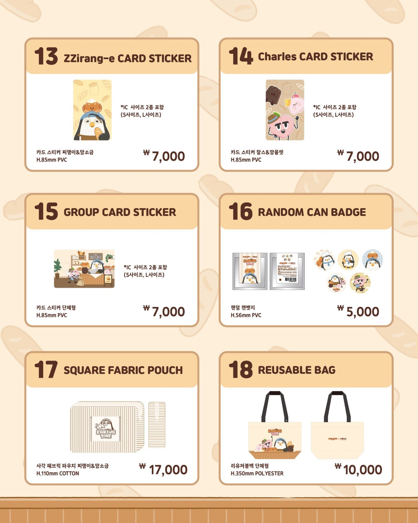 [EXO] D.O. : ZZirang-e & Charles POP-UP STORE : Baking Time Official MD