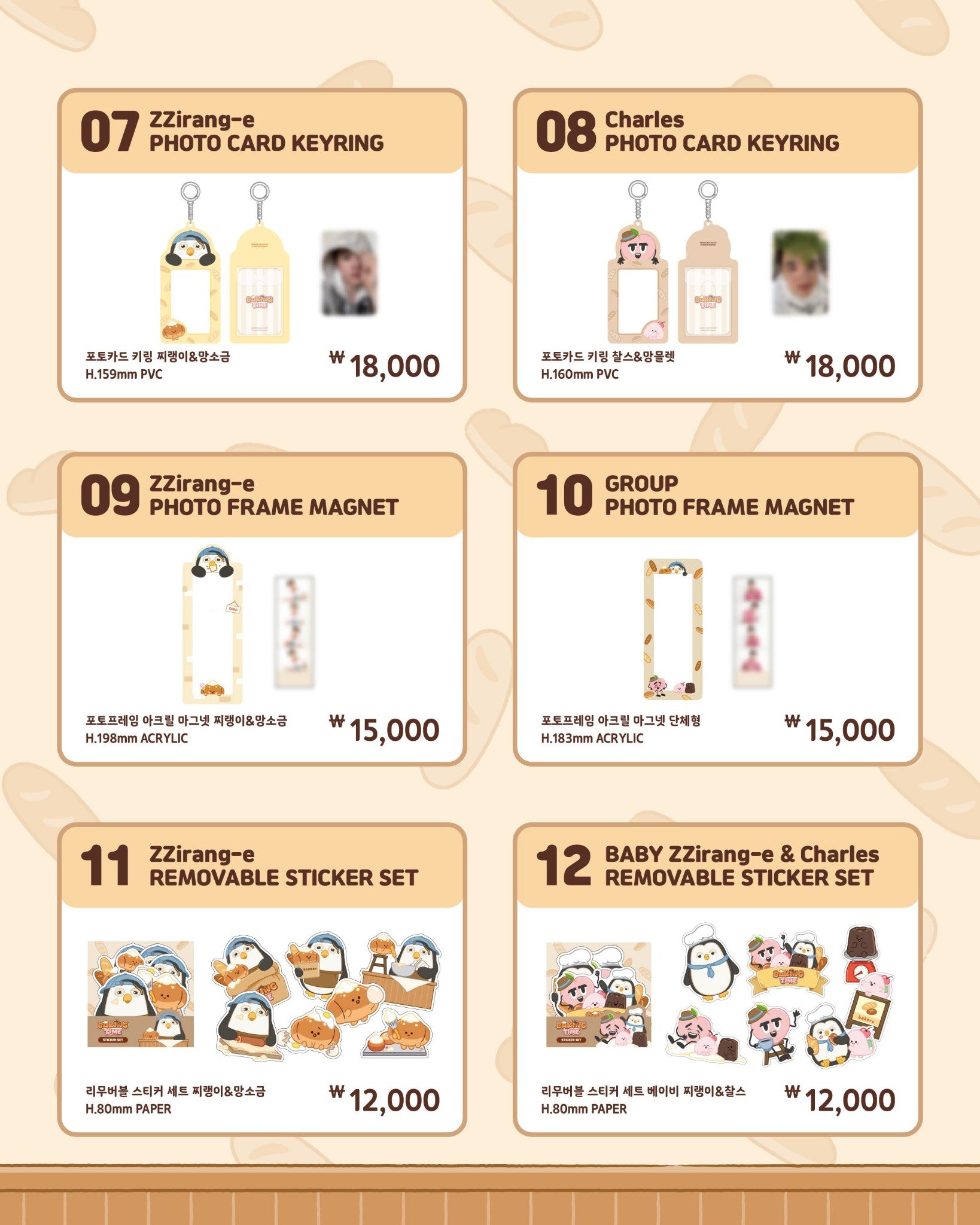 EXO] D.O. : ZZirang-e & Charles POP-UP STORE : Baking Time