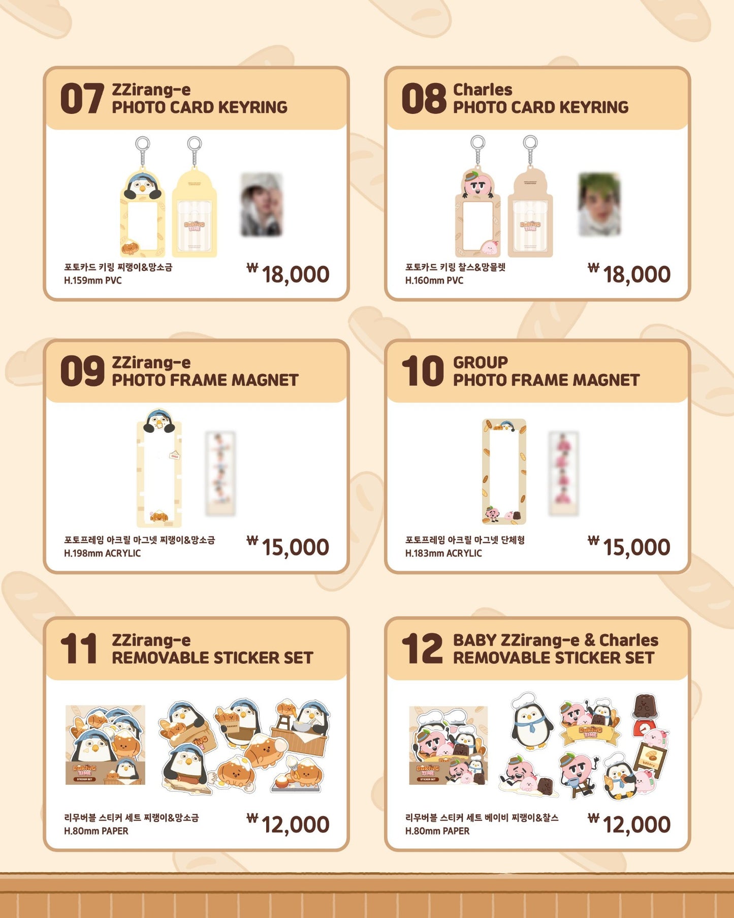 [EXO] D.O. : ZZirang-e & Charles POP-UP STORE : Baking Time Official MD