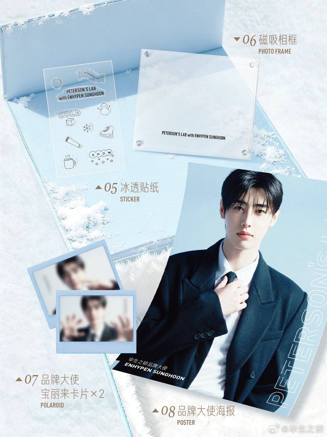 [ENHYPEN] Sunghoon x Peterson's Lab Gift Box Set