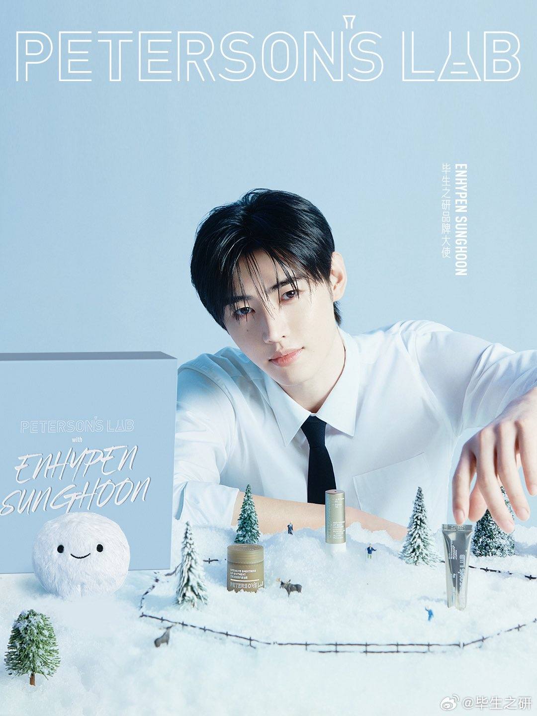 [ENHYPEN] Sunghoon x Peterson's Lab Gift Box Set