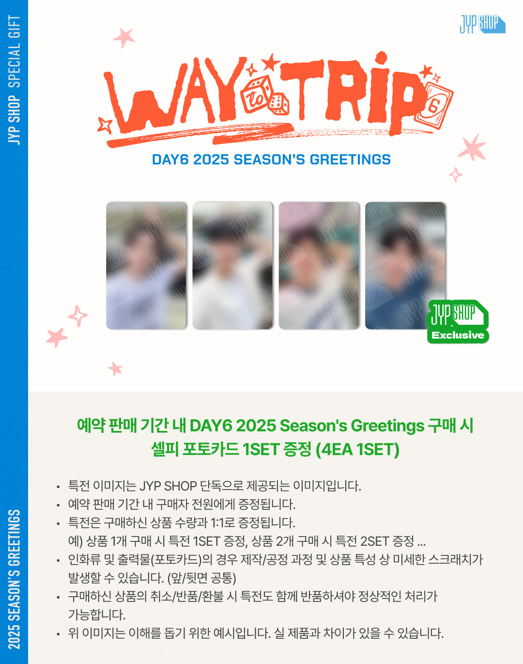 [DAY 6] 2025 Seasons' Greetings