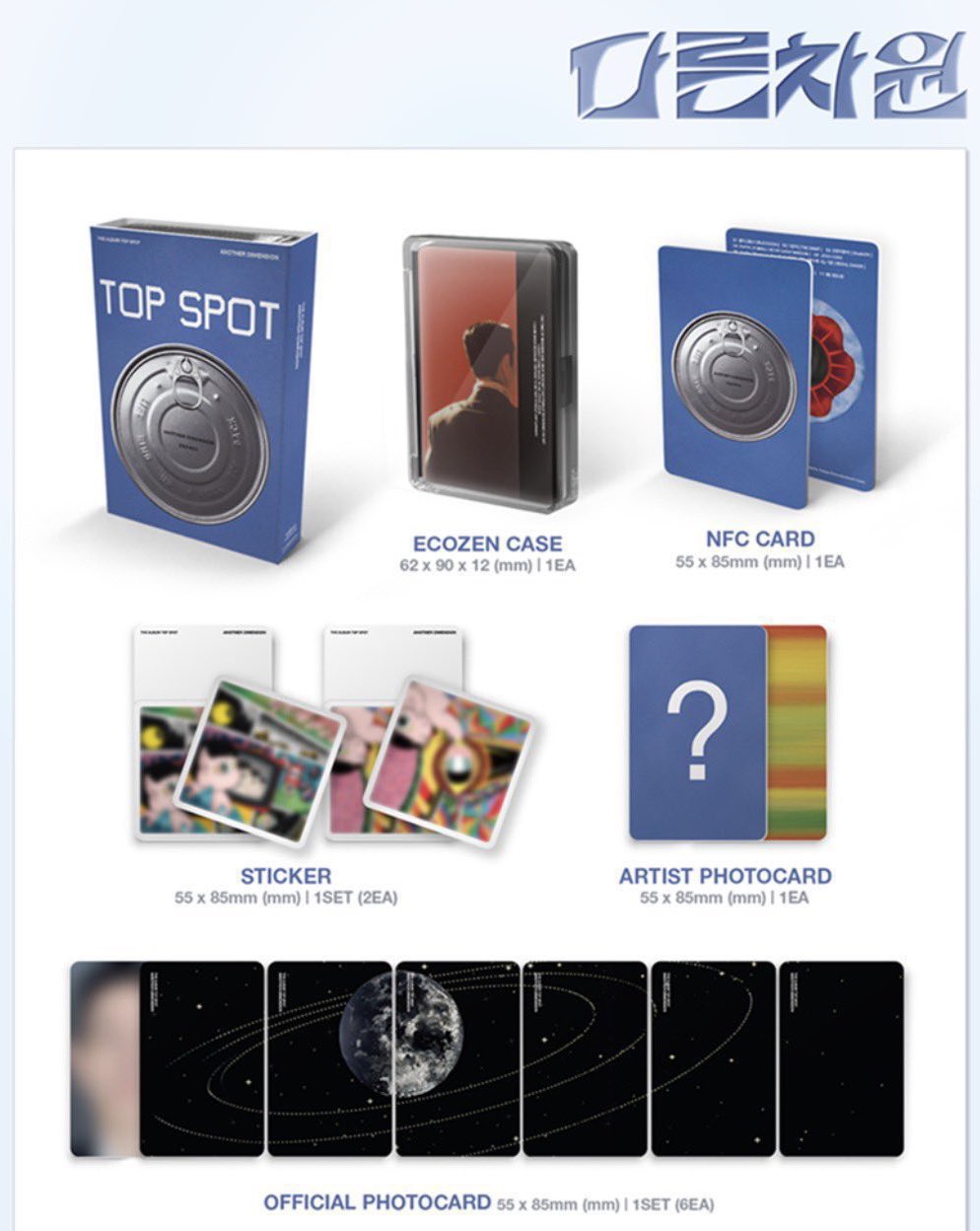 [T.O.P] Top Spot - Another Dimension : Nemo Ver