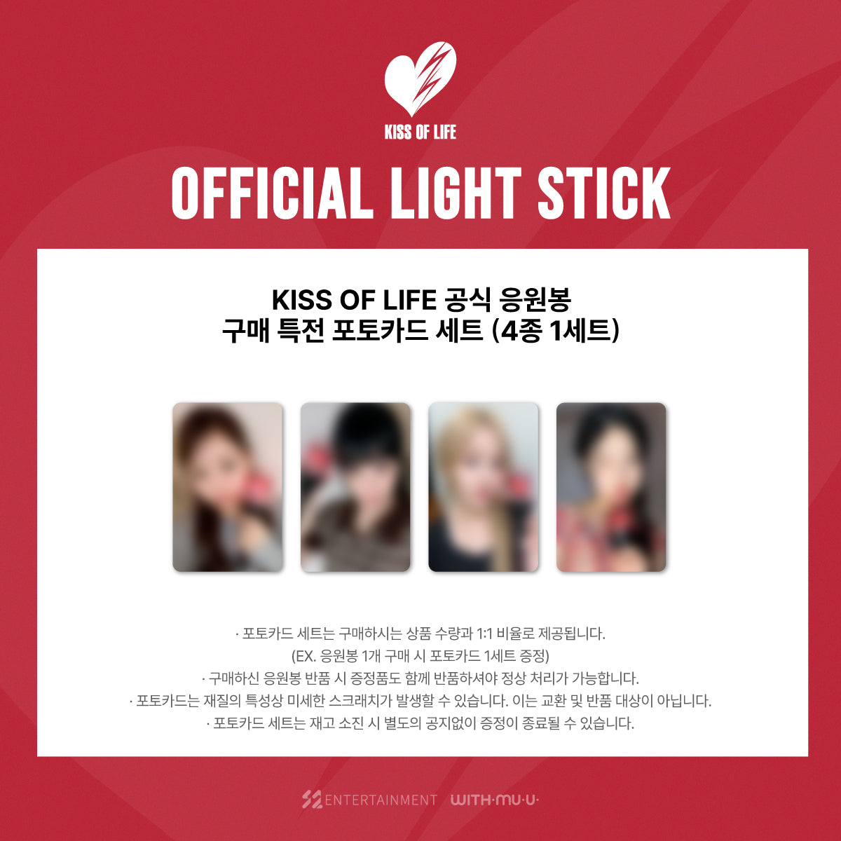 [KISS OF LIFE] Official Lightstick