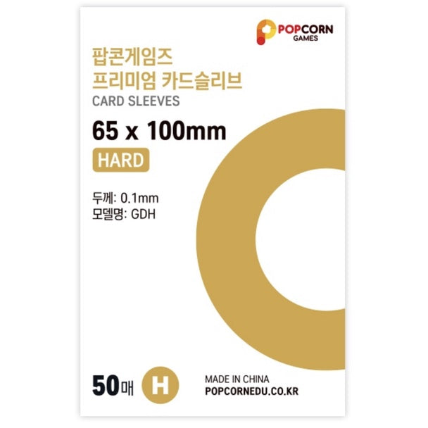 [POPCORN] Premium Card Sleeve : Hard 50 Pieces
