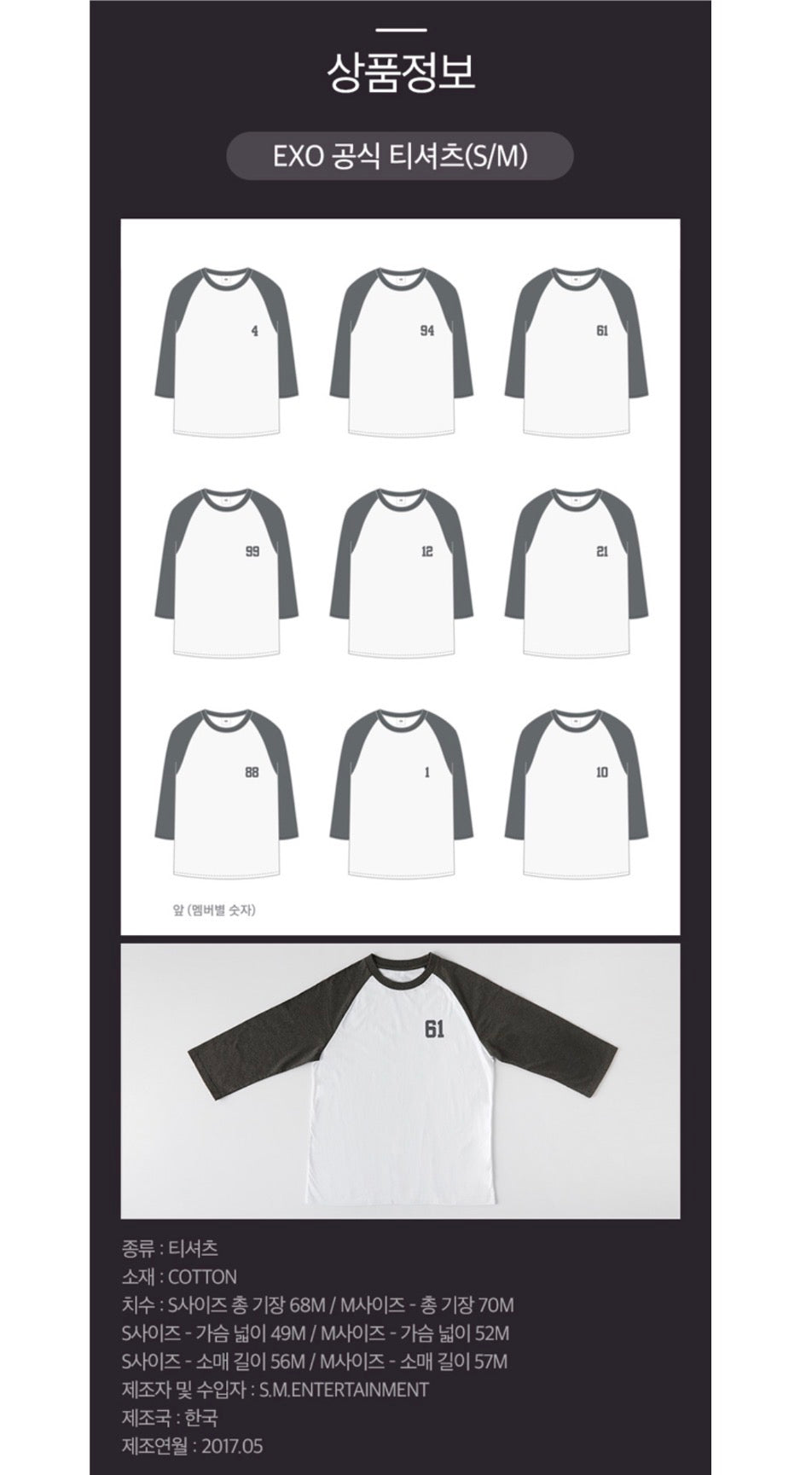 [EXO] EXO Planet #3 – The EXO'rDIUM Dot : T-Shirt