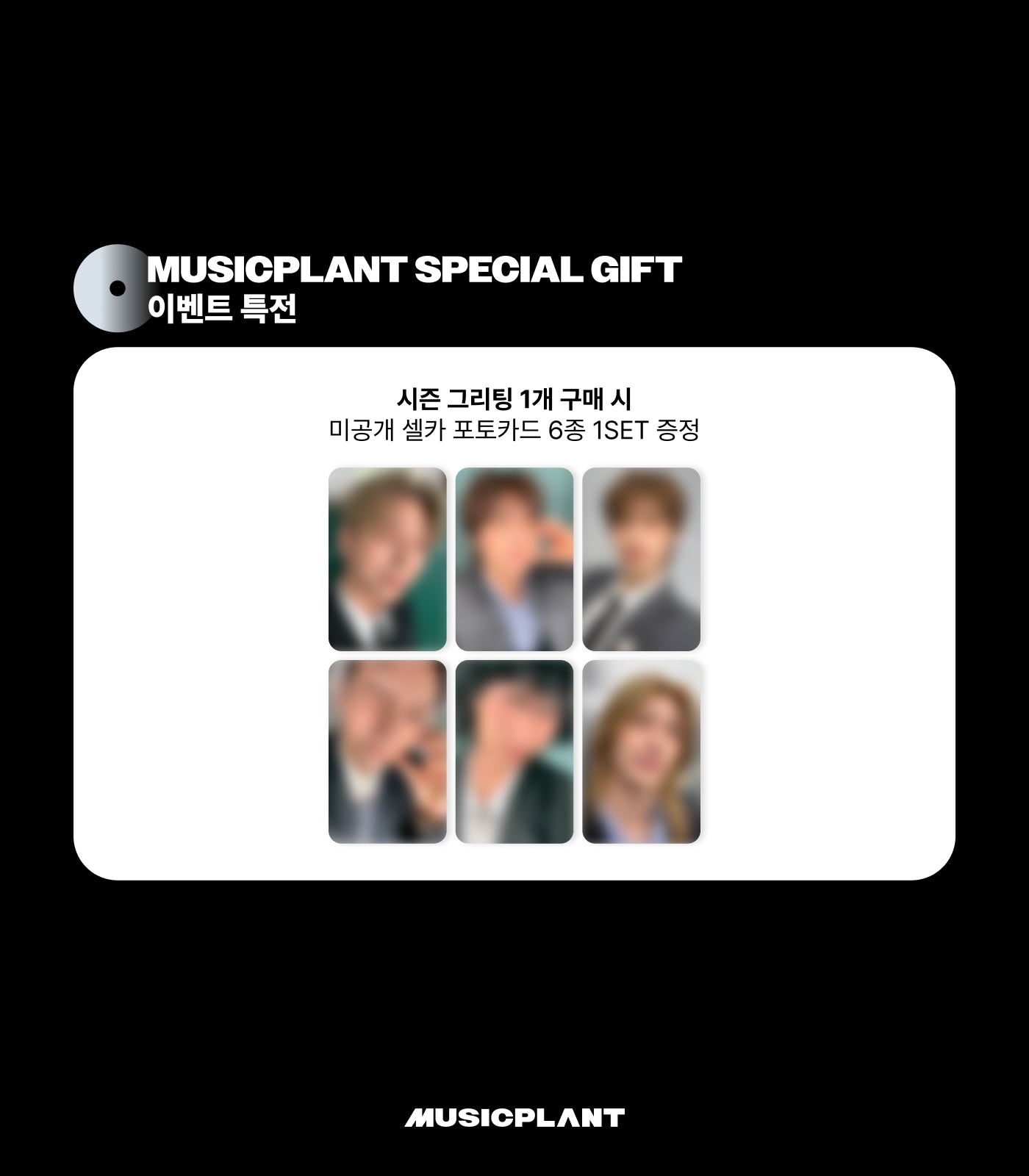 [XDINARY HEROES] 2026 Season's Greetings