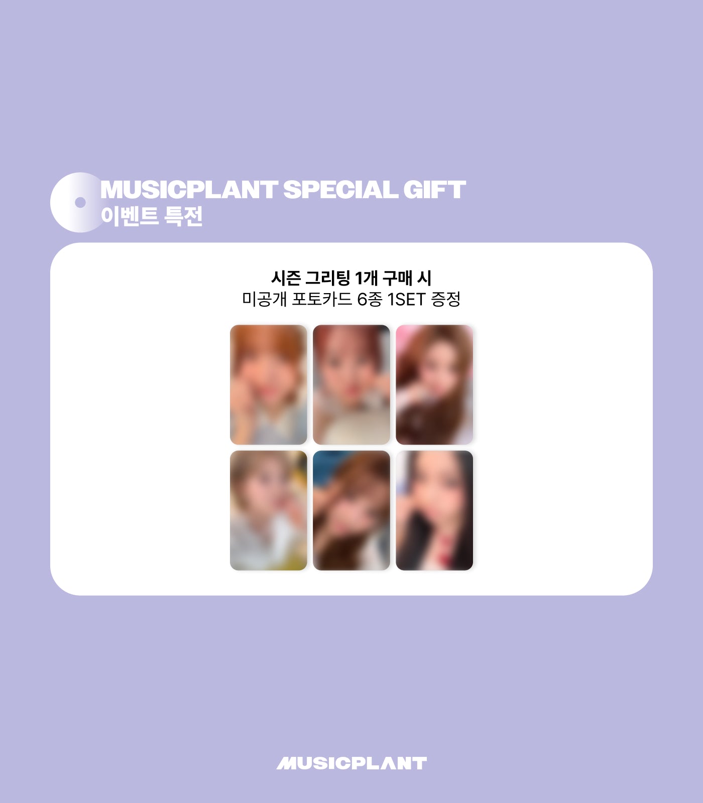 [NMIXX] 2026 Season's Greetings