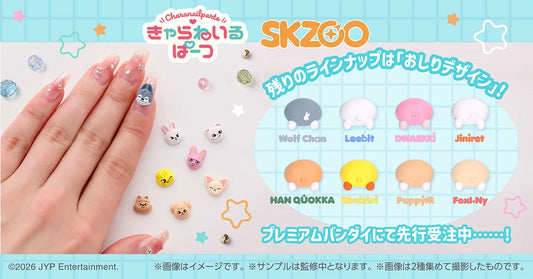 [STRAY KIDS] Stray Kids : Character Nail Parts