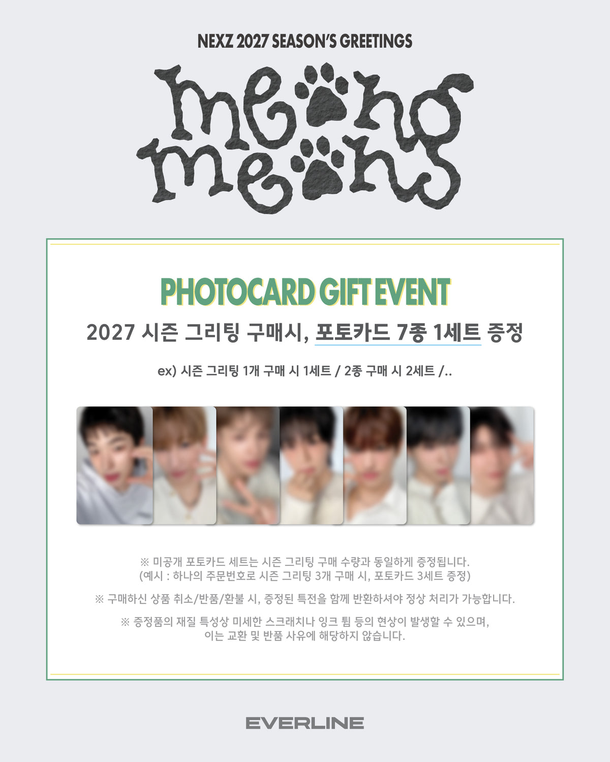[NEXZ] 2027 Season's Greetings (MEONG MEONG)