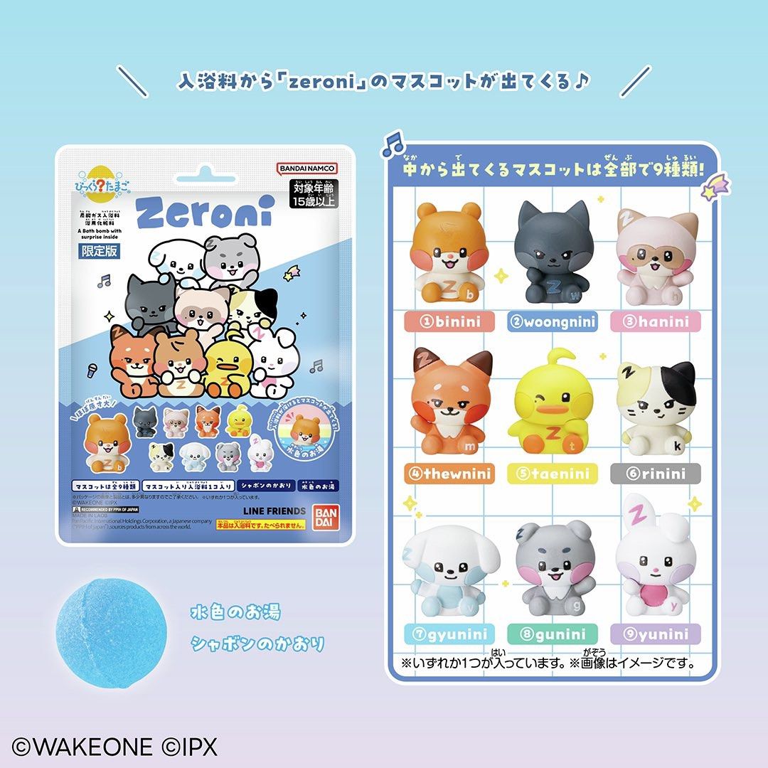 [ZEROBASEONE] Random Figure Bath Bomb