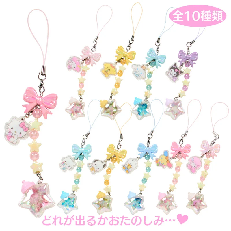 [SANRIO] Secret Strap : Stardust Baby Bottle