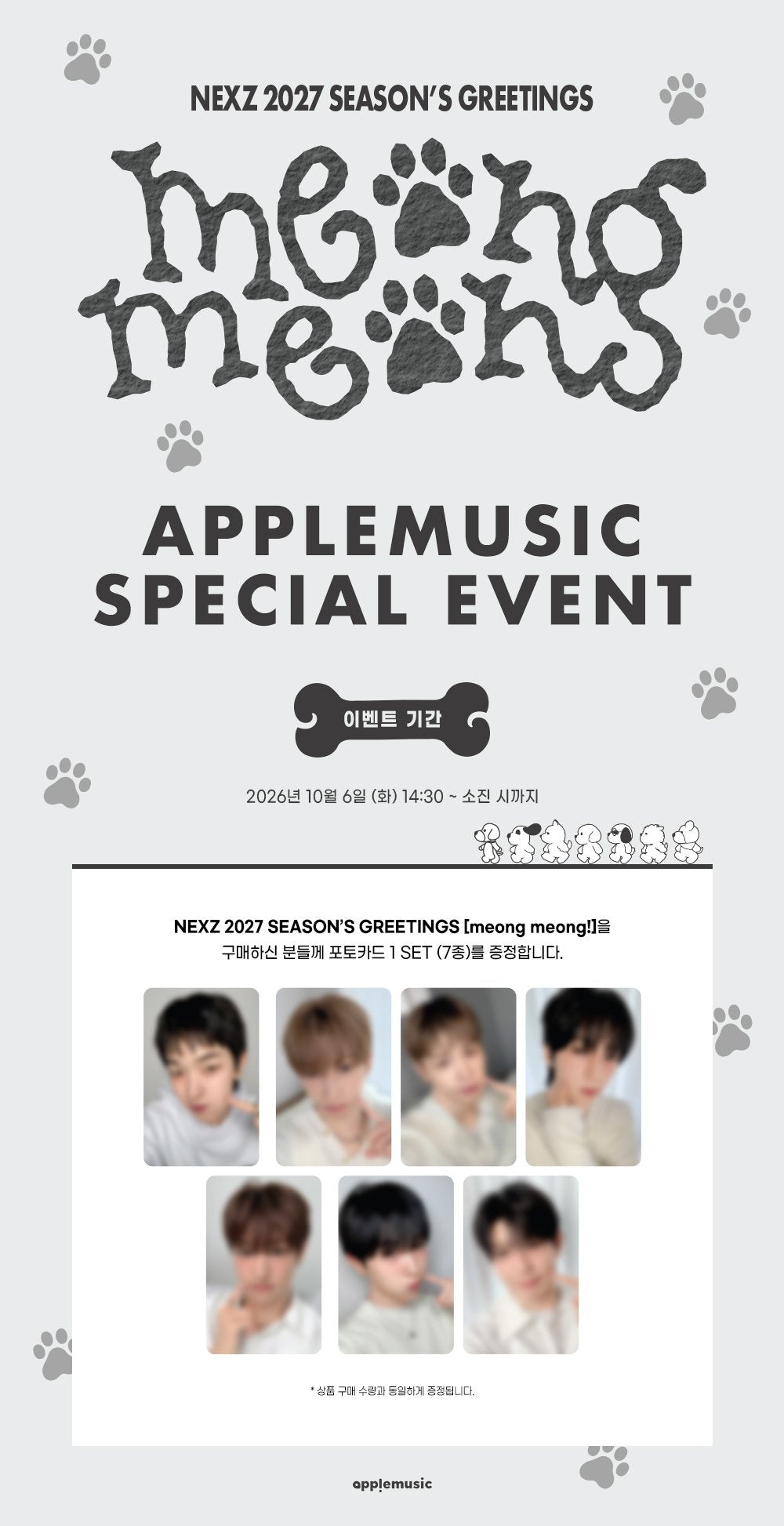 [NEXZ] 2027 Season's Greetings (MEONG MEONG)