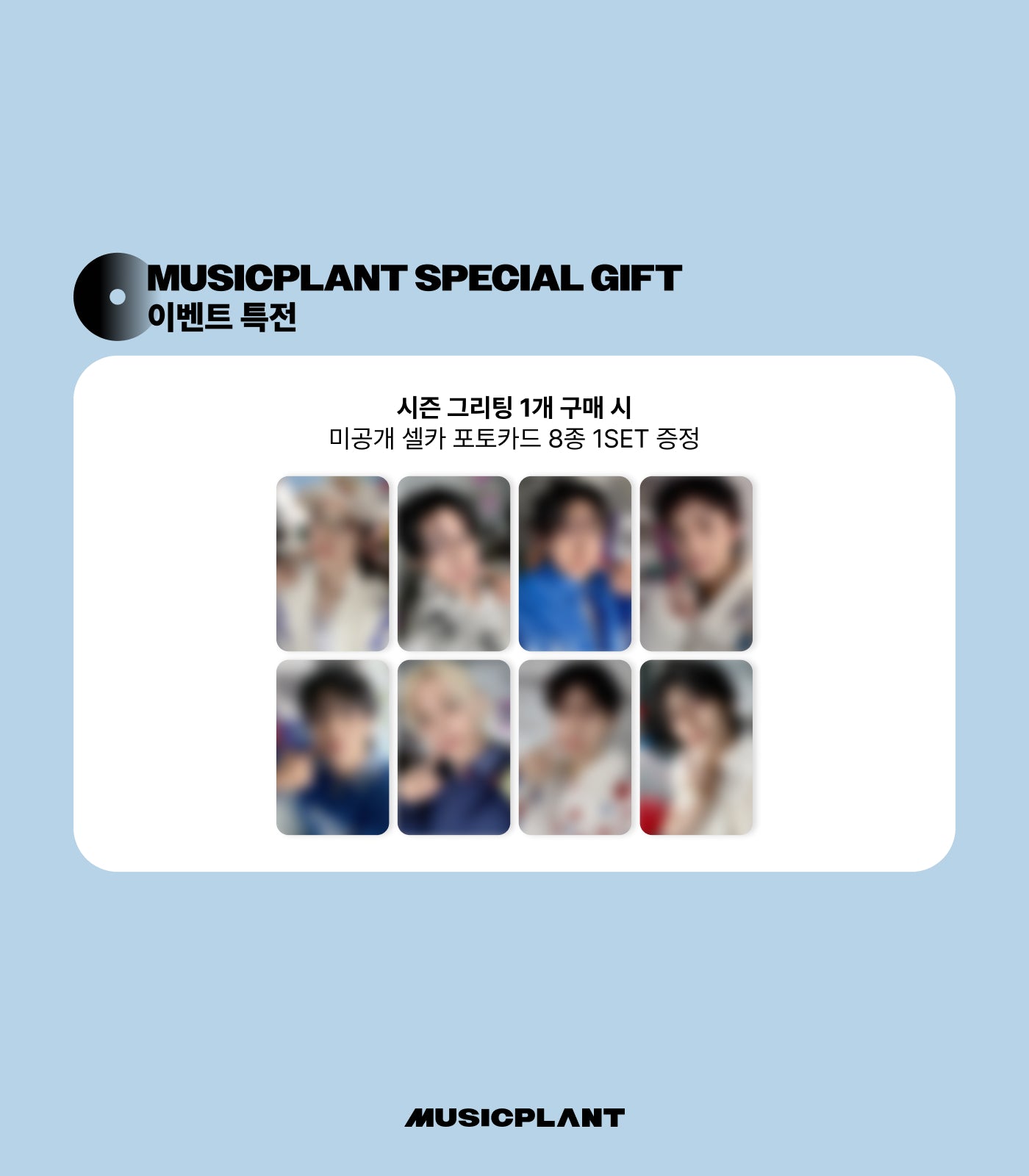 [STRAY KIDS] 2026 Season's Greetings
