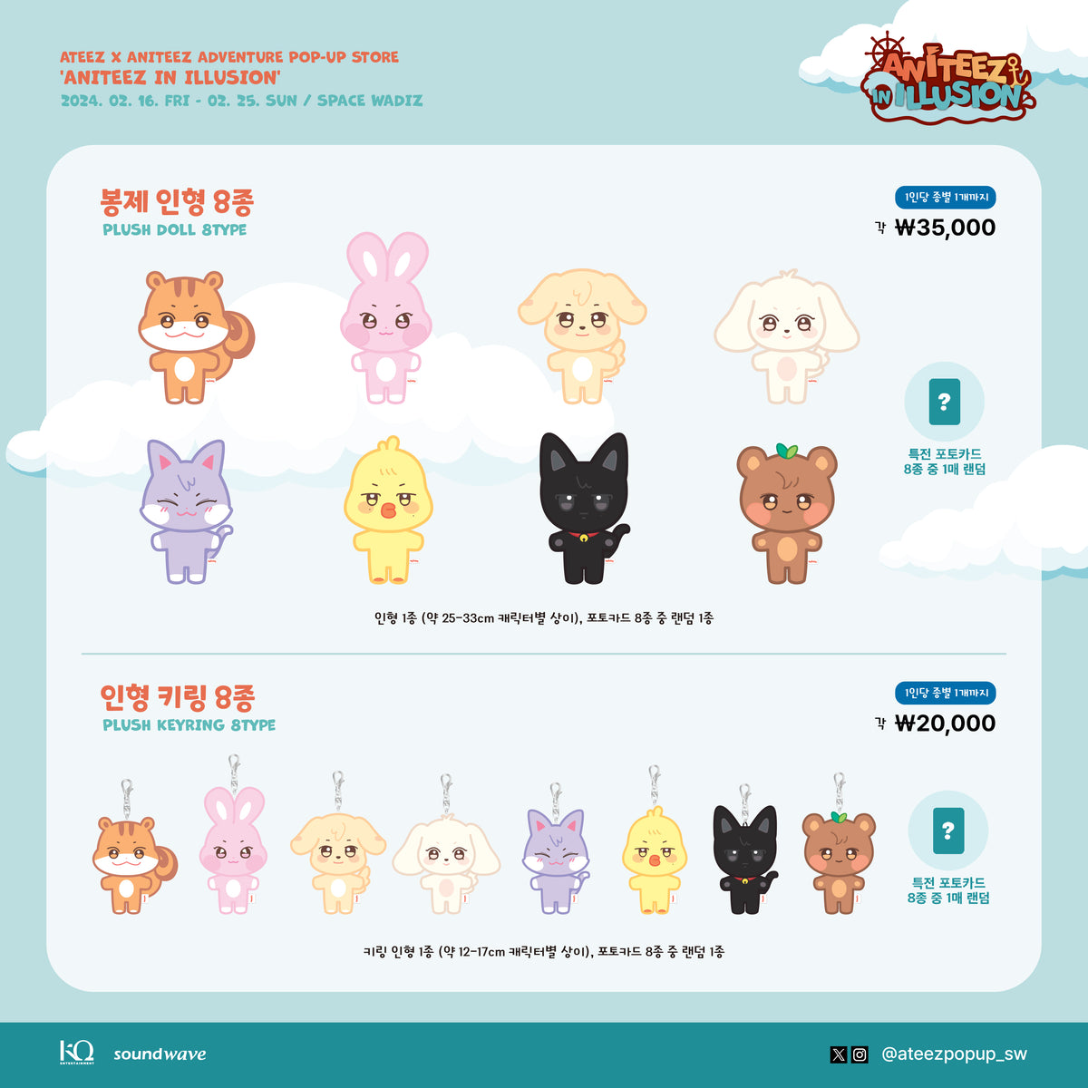 ATEEZ] Ateez x Aniteez Adventure Pop Up Store : Aniteez In 