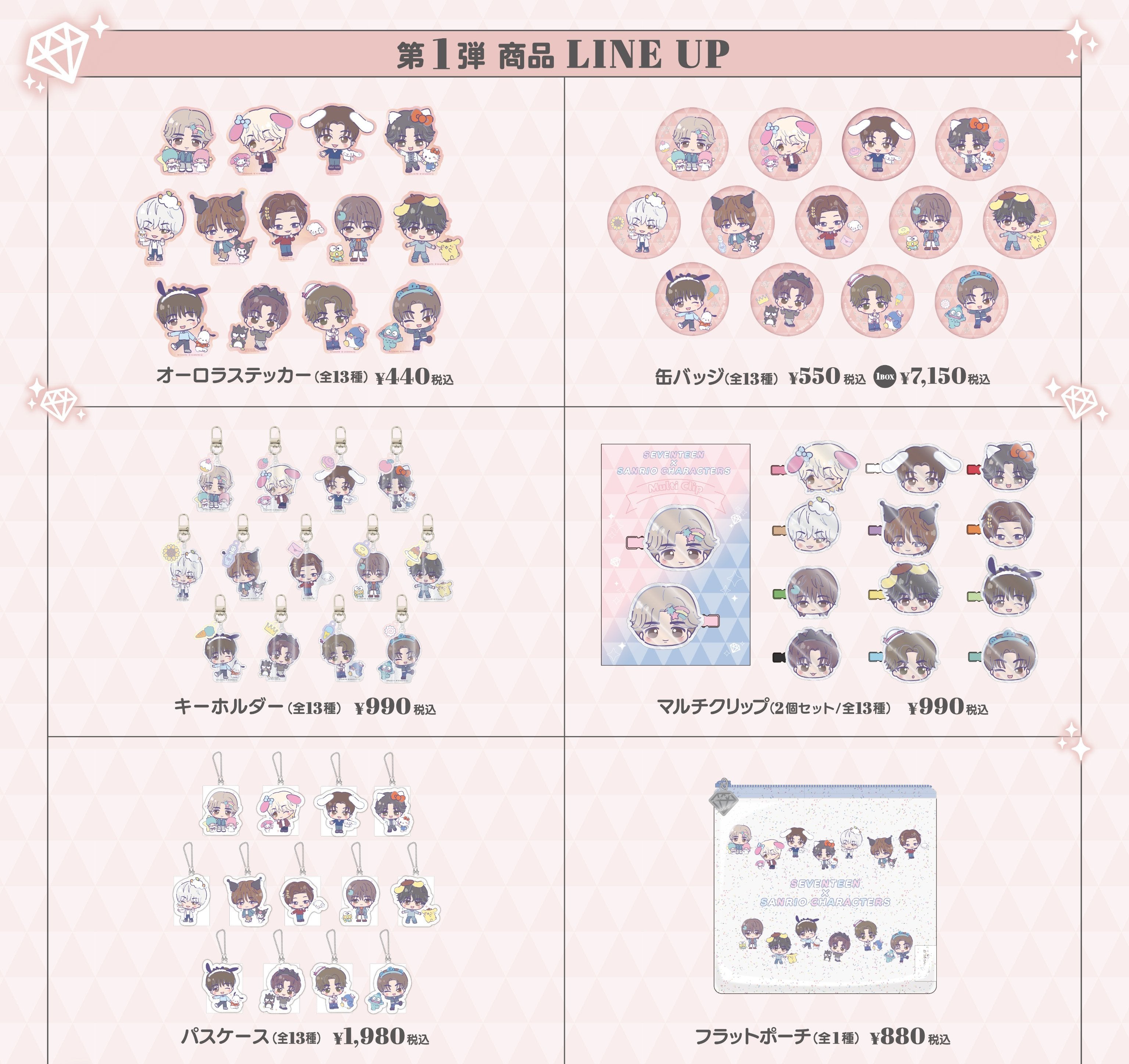 SEVENTEEN] Seventeen x Sanrio Characters : Round 1 MD – krmerch