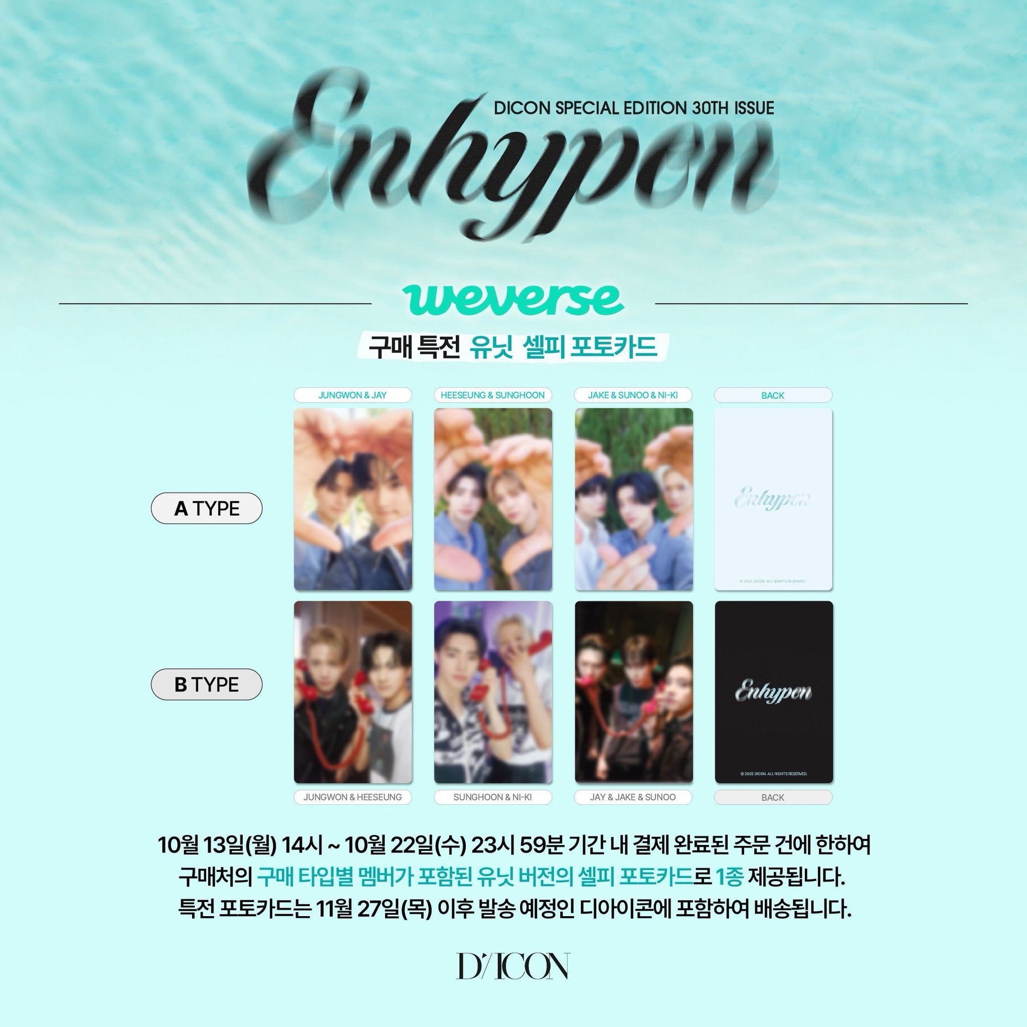 ENHYPEN] DICON Volume N°30 Enhypen – krmerch