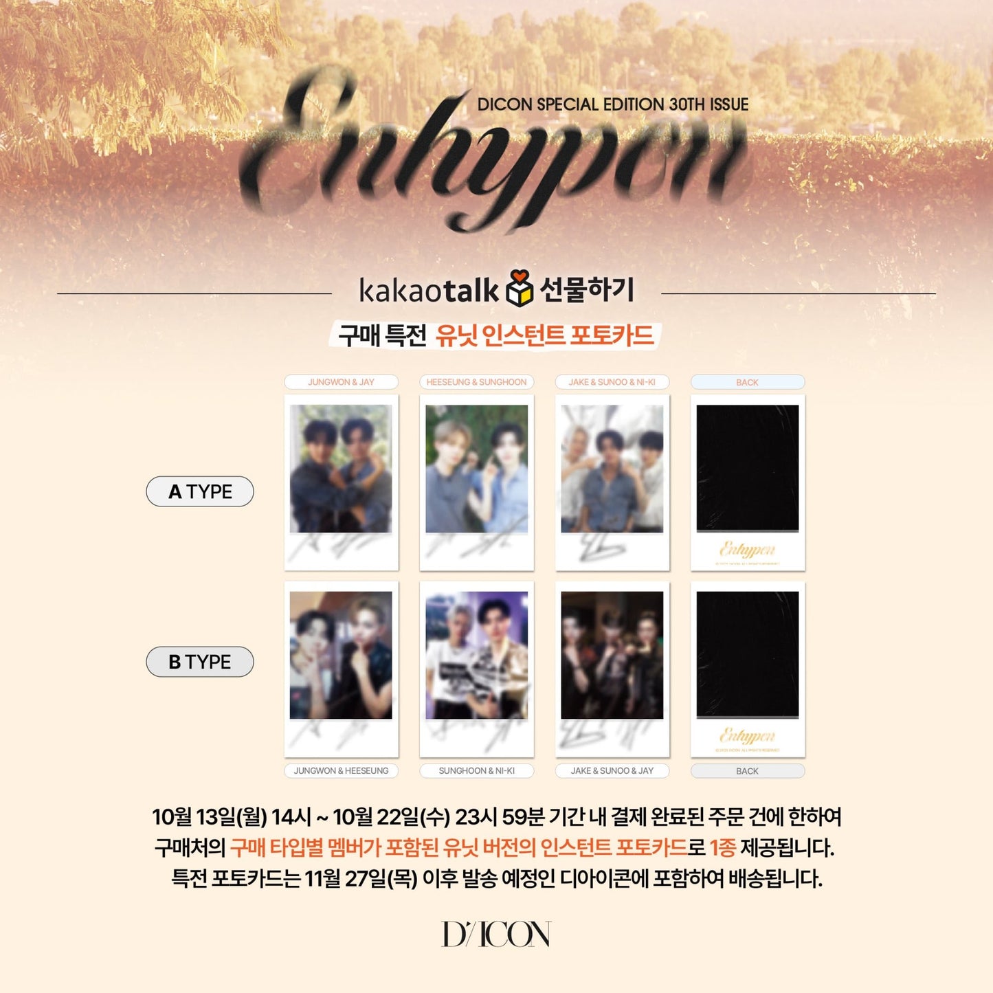 [ENHYPEN] DICON Volume N°30 Enhypen