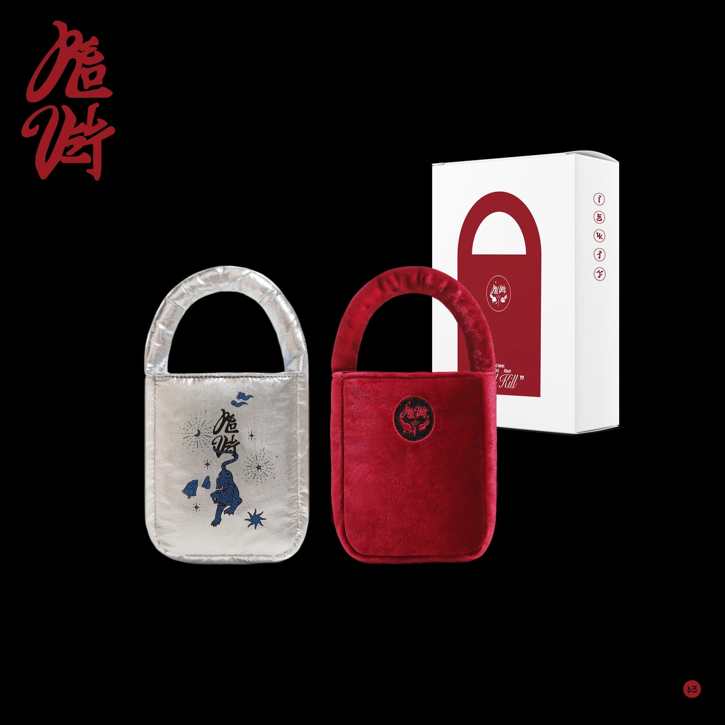 [RED VELVET] Chill Kill : Bag Ver. Limited Edition