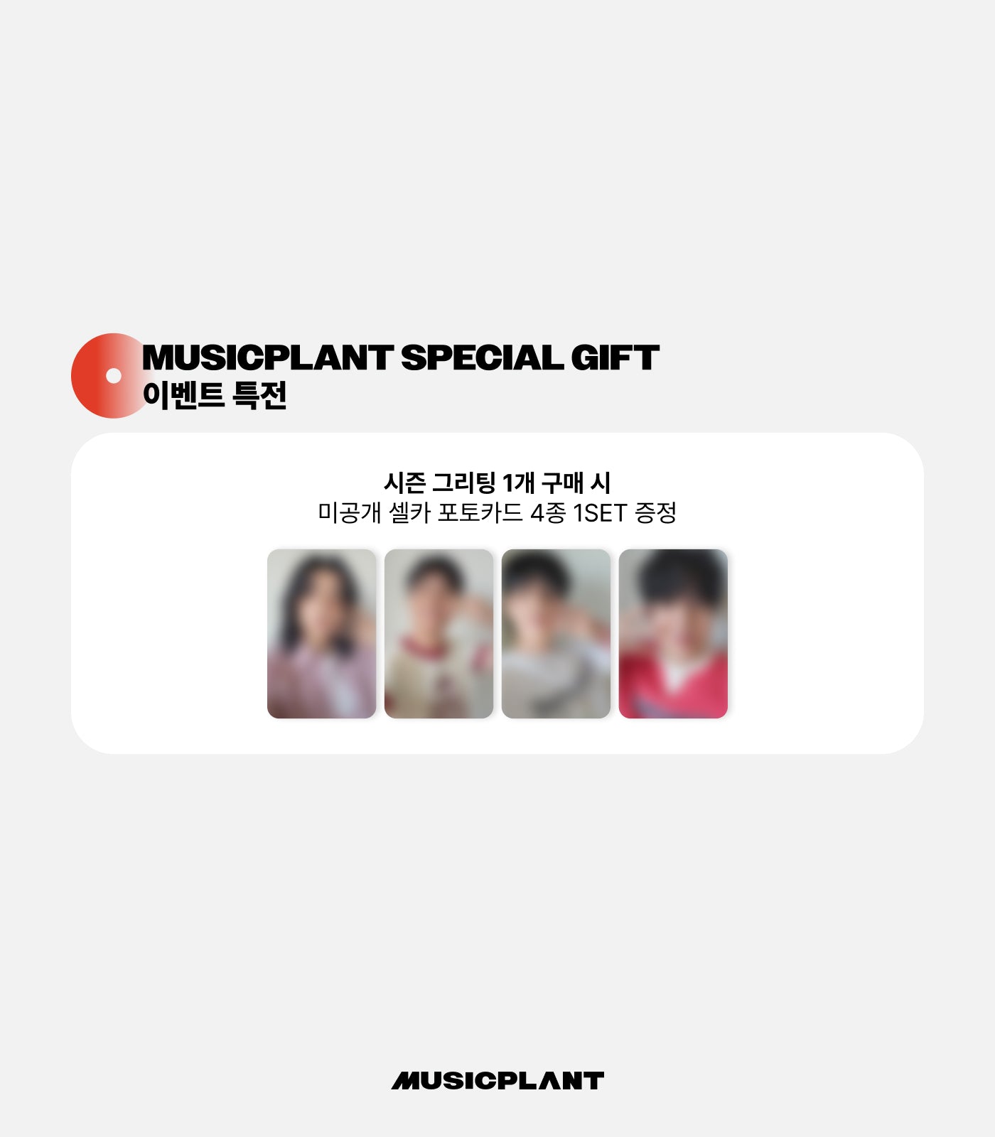 [DAY6] 2026 Season's Greetings