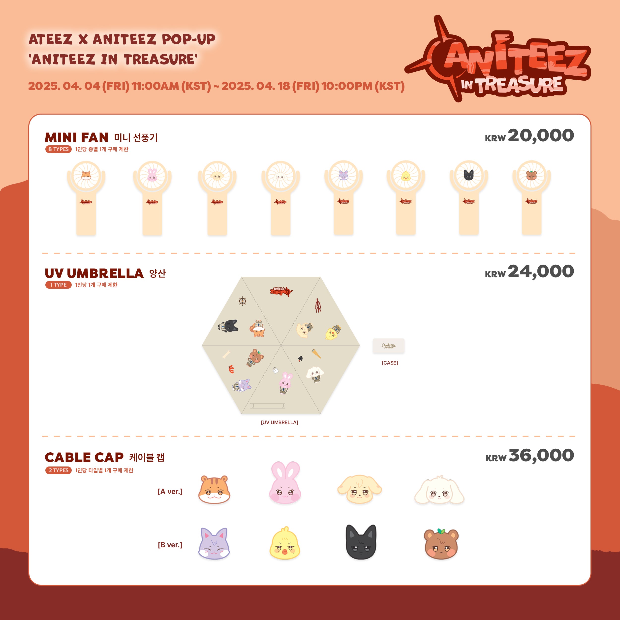 ATEEZ サン ANITEEZ IN TREASURE キーリング 楽天市場】[K-POP] 送料無料 [PLUSH KEYRING] (メンバー選択