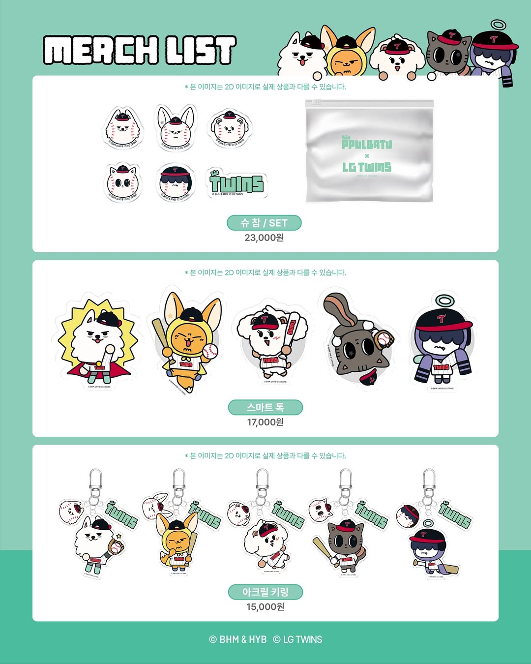 [TXT] LG Twins