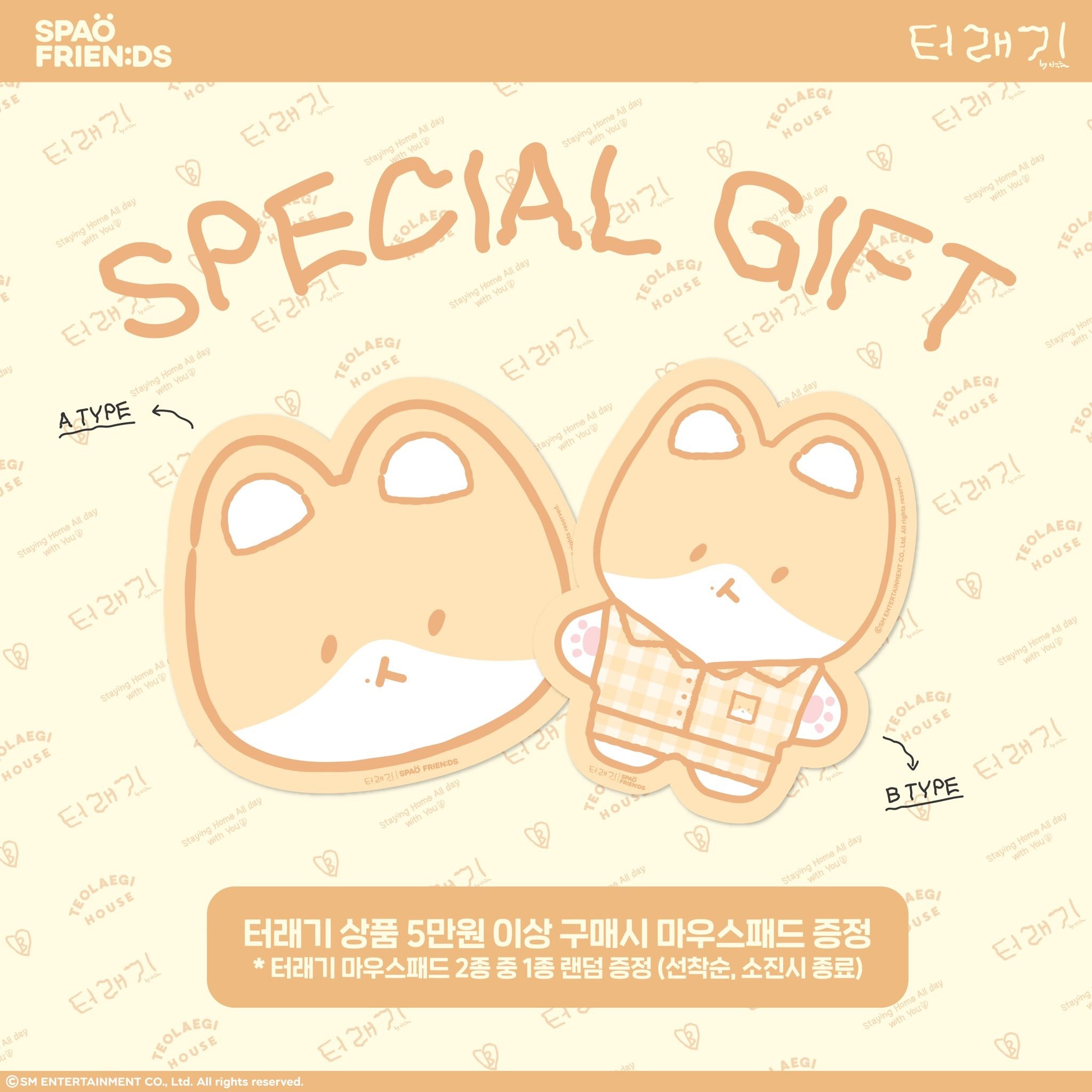 EXO] Baekhyun : Teo-Lae-Gi x SPAO – krmerch