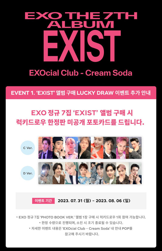 [EXO] EXIST : EXOcial Club Cream Soda 2nd Lucky Draw Event