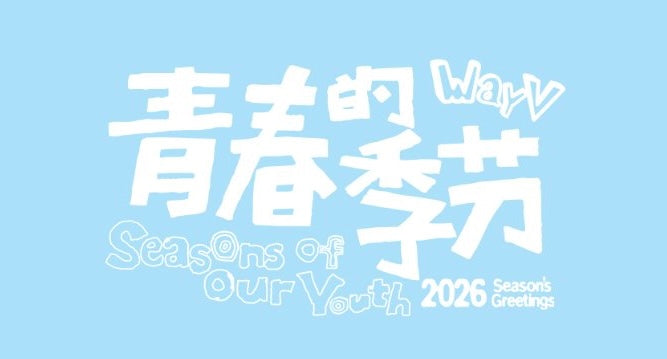 [WAYV] 2026 Season's Greetings MD