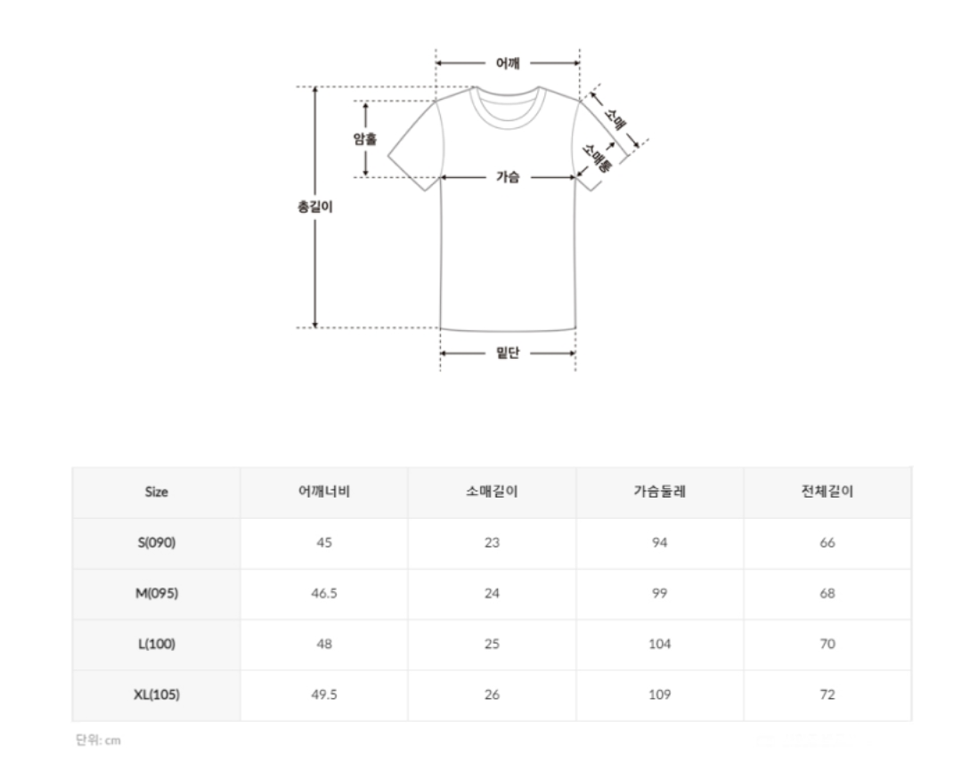 [EXO] Baekhyun : Teo-Lae-Gi x SPAO