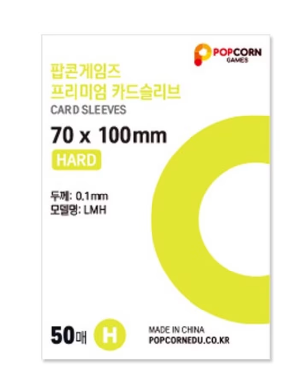 [POPCORN] Premium Card Sleeve : Hard 50 Pieces