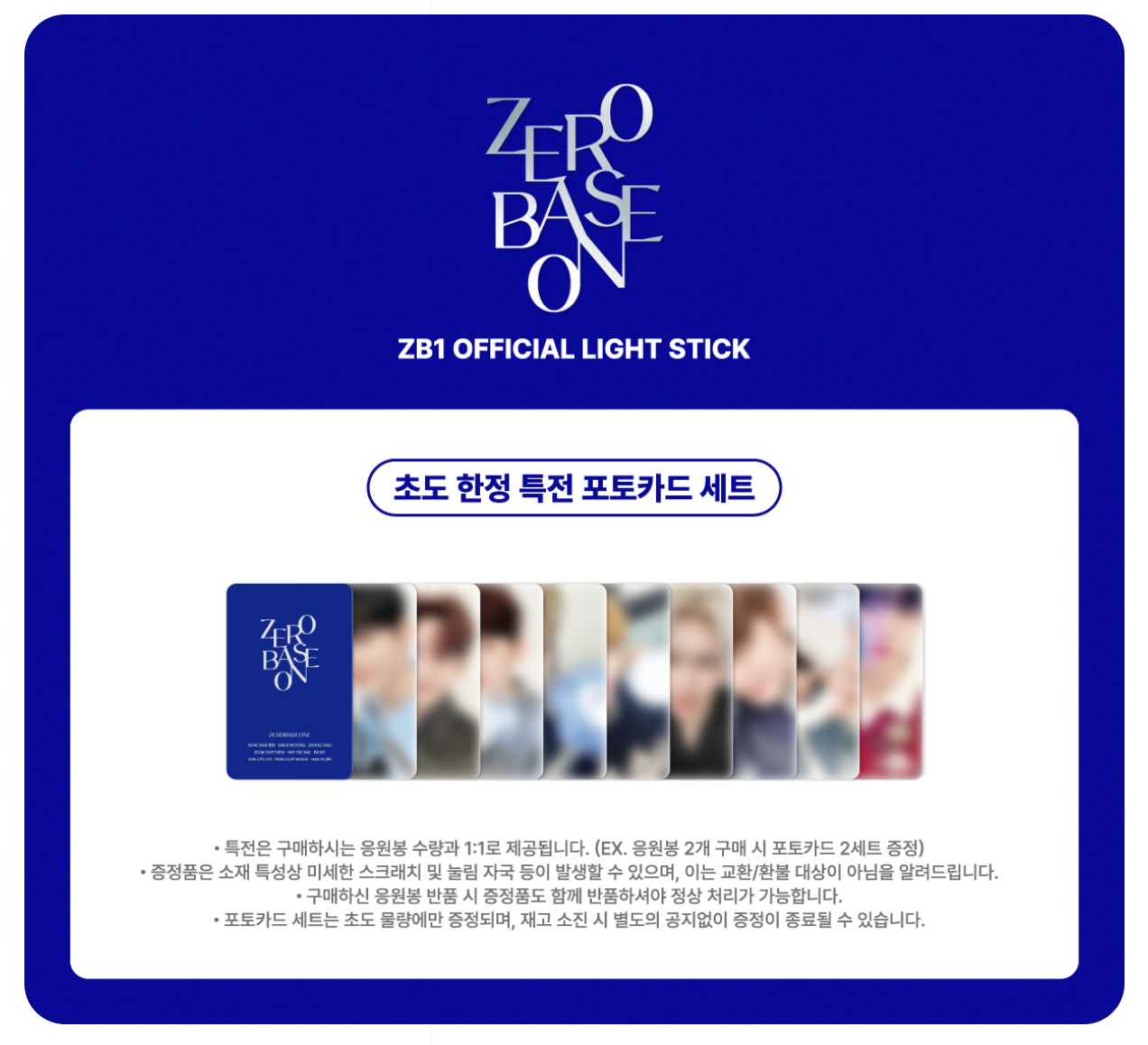 [ZEROBASEONE] Official Lightstick