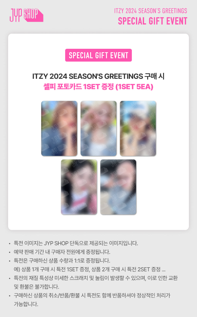 [ITZY] 2024 Seasons' Greetings