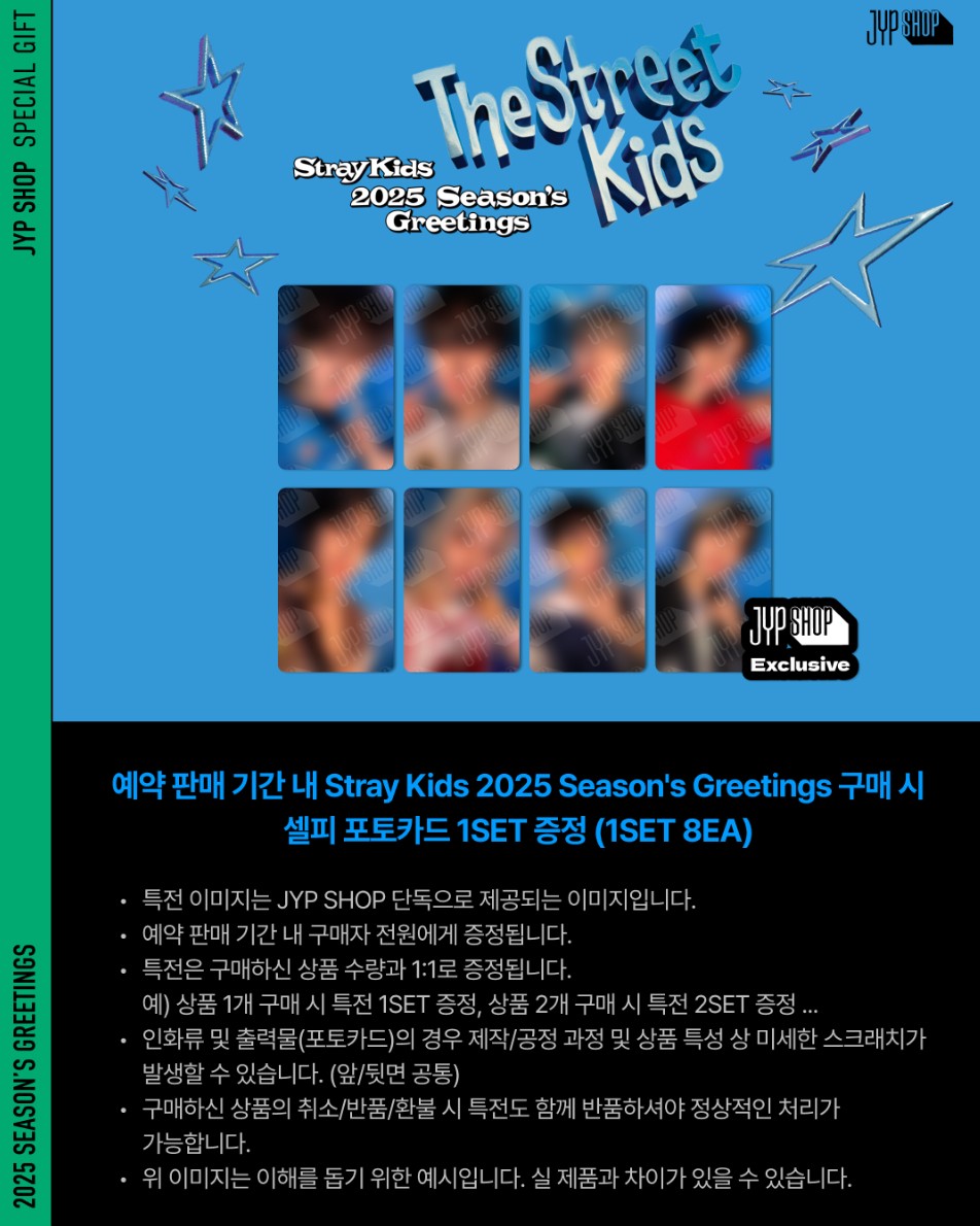 [STRAY KIDS] 2025 Seasons' Greetings