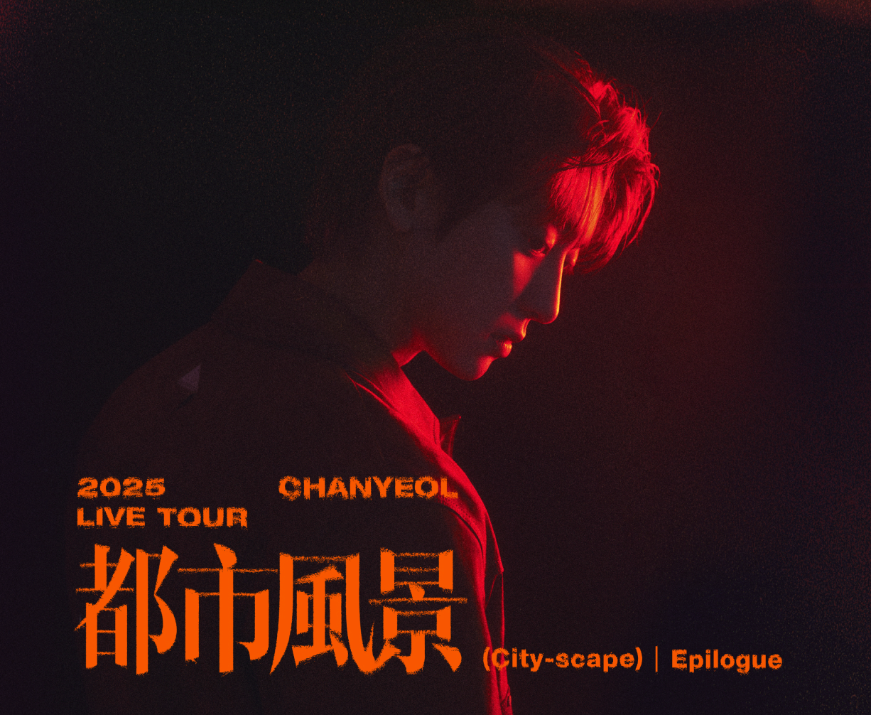 [EXO] Chanyeol : 2025 CHANYEOL LIVE TOUR _都市風景 (City-scape) Epilogue