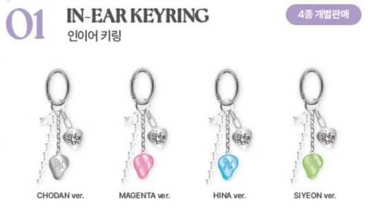 [QWER] Ceremony : In-Ear Keyring